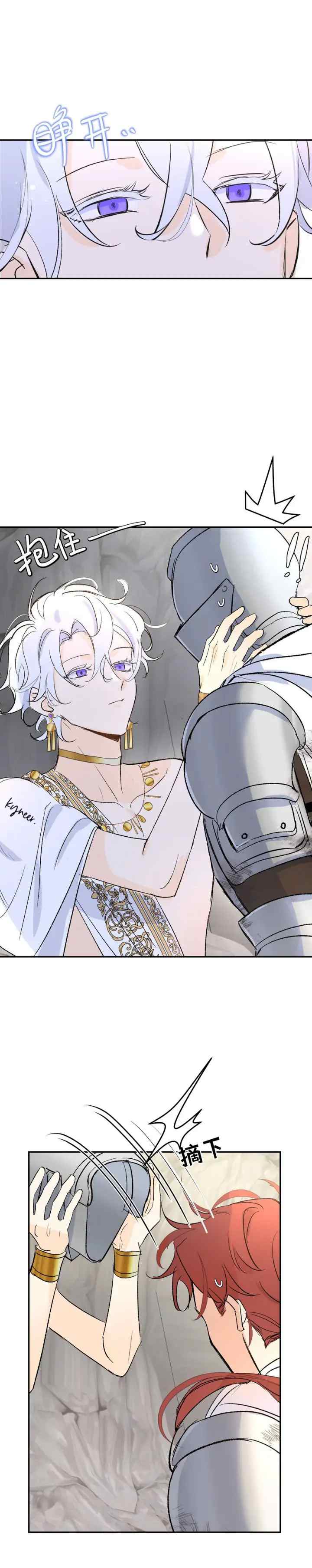 The Priest's Dream Is to Ride the Evil Dragon of Eternit chapter 16 halaman 10