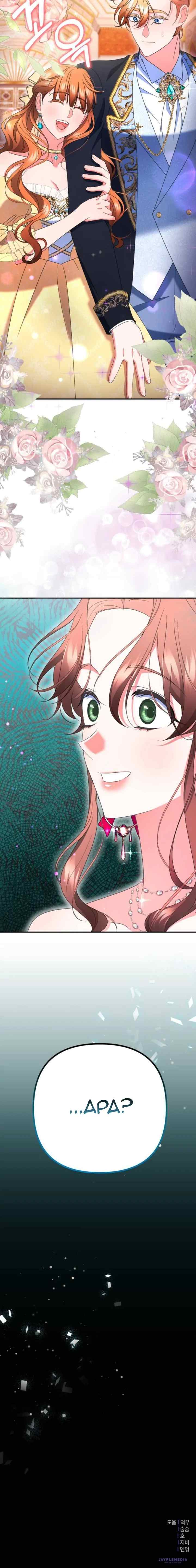 When I Stopped Being Your Shadow chapter 46 halaman 14