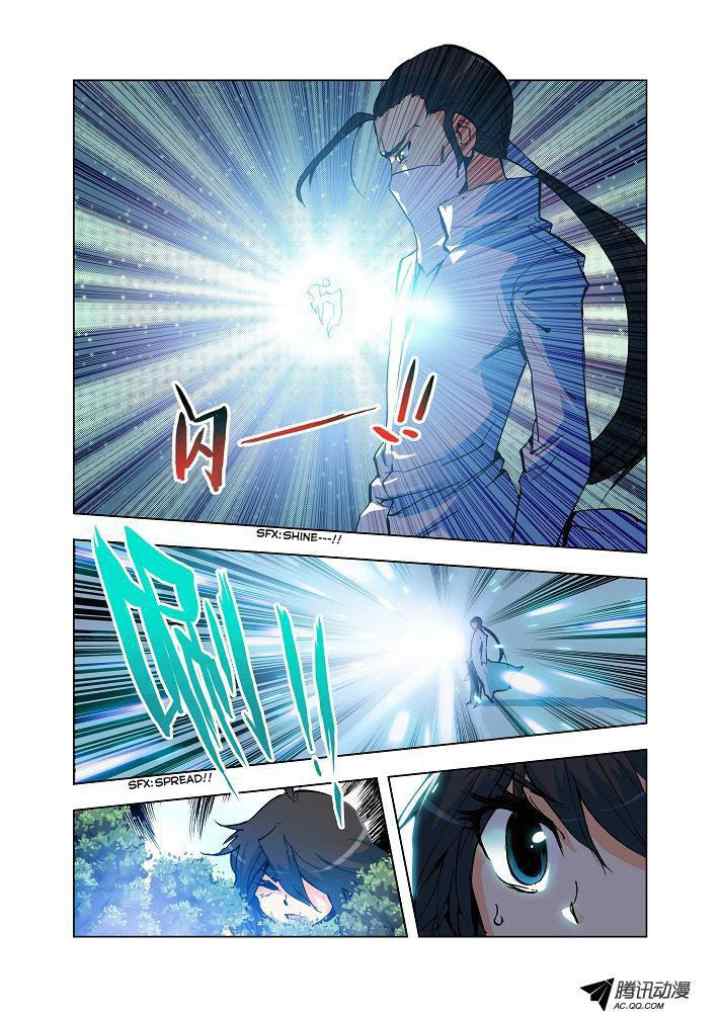 Shen Yin Wang Zuo chapter 6 halaman 4
