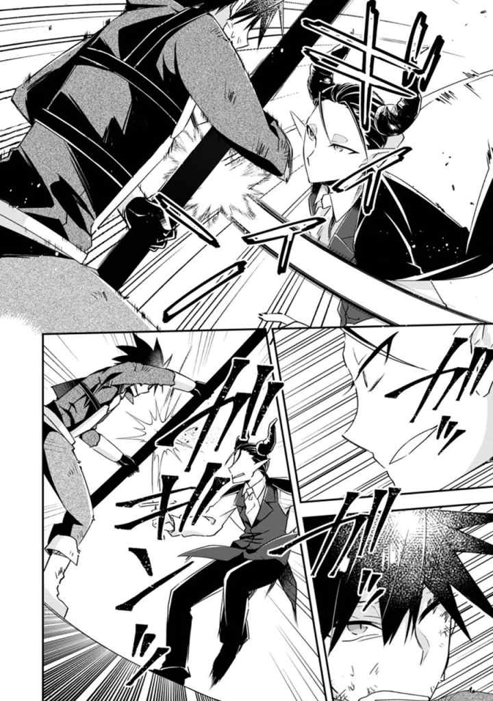 Yuusha Densetsu no Uragawa de Ore wa Eiyuu Densetsu o Tsukurimasu Oudou Goroshi no Eiyuutan chapter 17.2 halaman 5