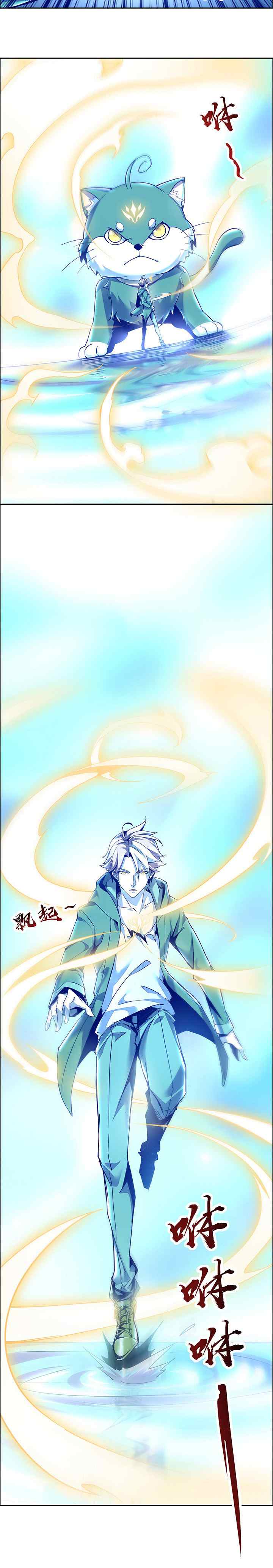 Cultivation Record of the Undead King chapter 2.5 halaman 12