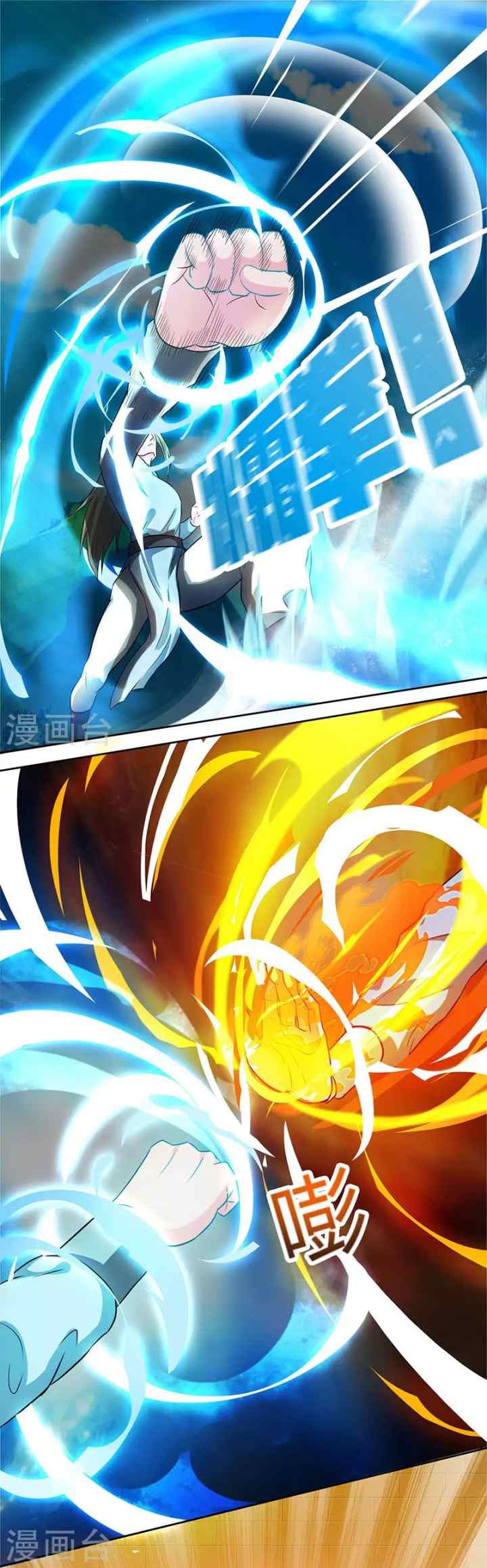 Dushi Xiaoyao chapter 55 halaman 8