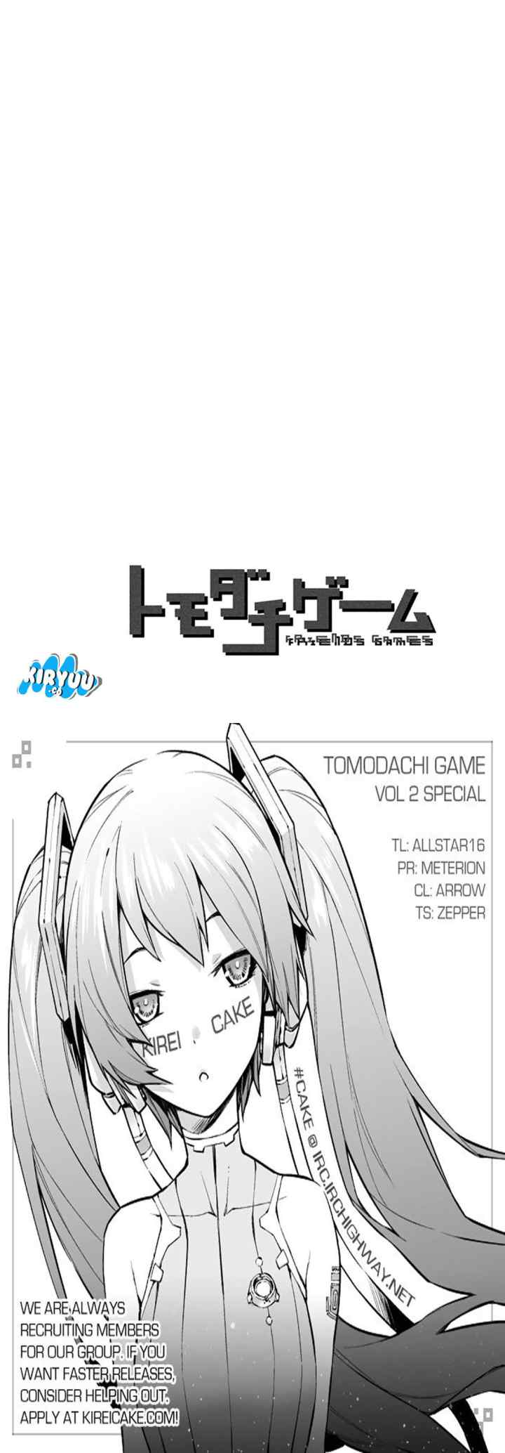 Tomodachi Game chapter 7.1 halaman 16