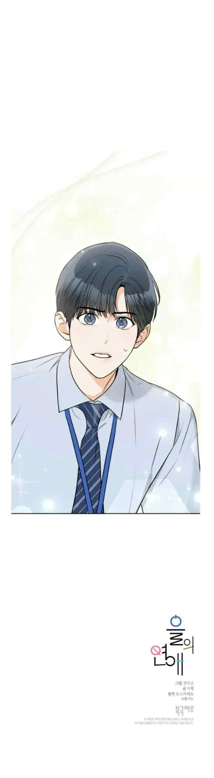 A Pushover's Romance chapter 4 halaman 18