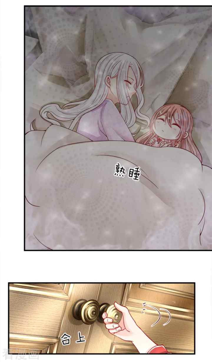 Immortal Daddy Xianzun chapter 43 halaman 11