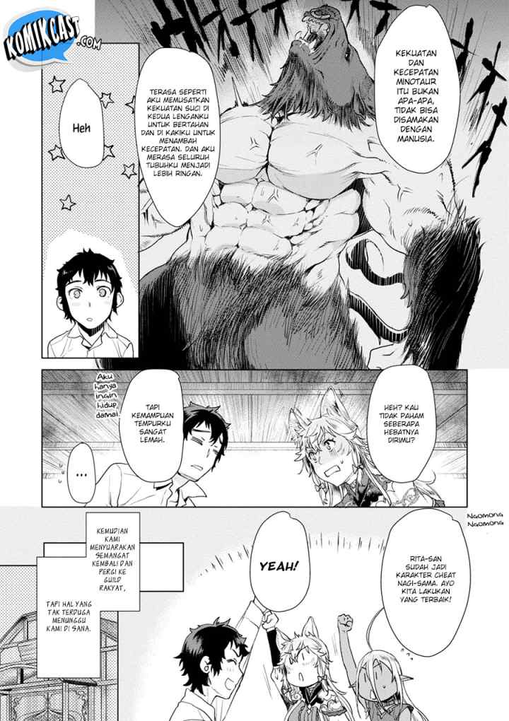 Isekai de Skill wo Kaitai shitara Cheat na Yome ga Zoushoku Shimashita: Gainen Kousa no Structure chapter 10 halaman 14