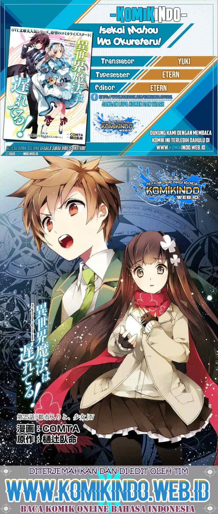 Isekai Mahou wa Okureteru! chapter 25 halaman 1