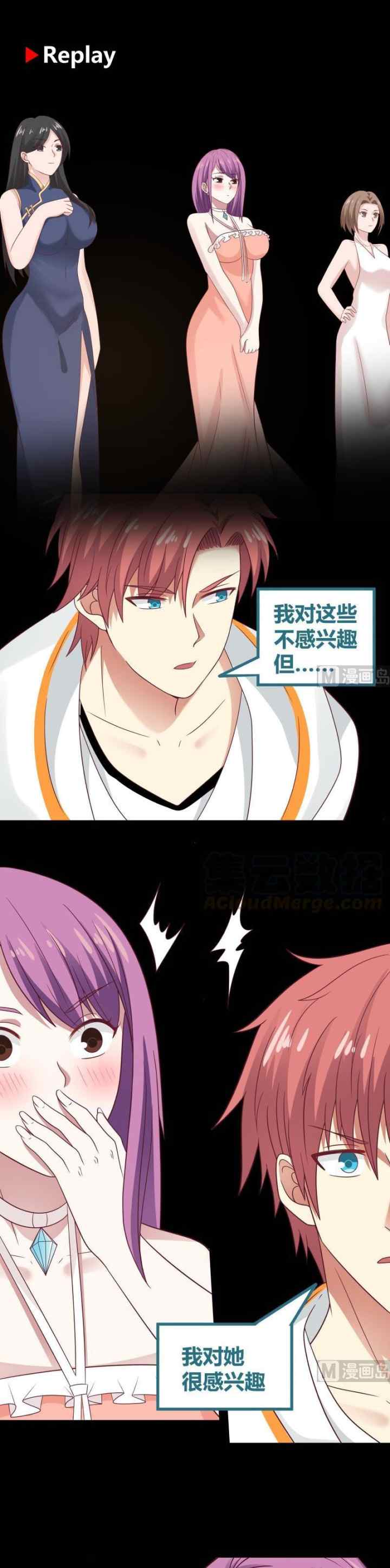 I Have a Dragon on My Body chapter 243 halaman 10