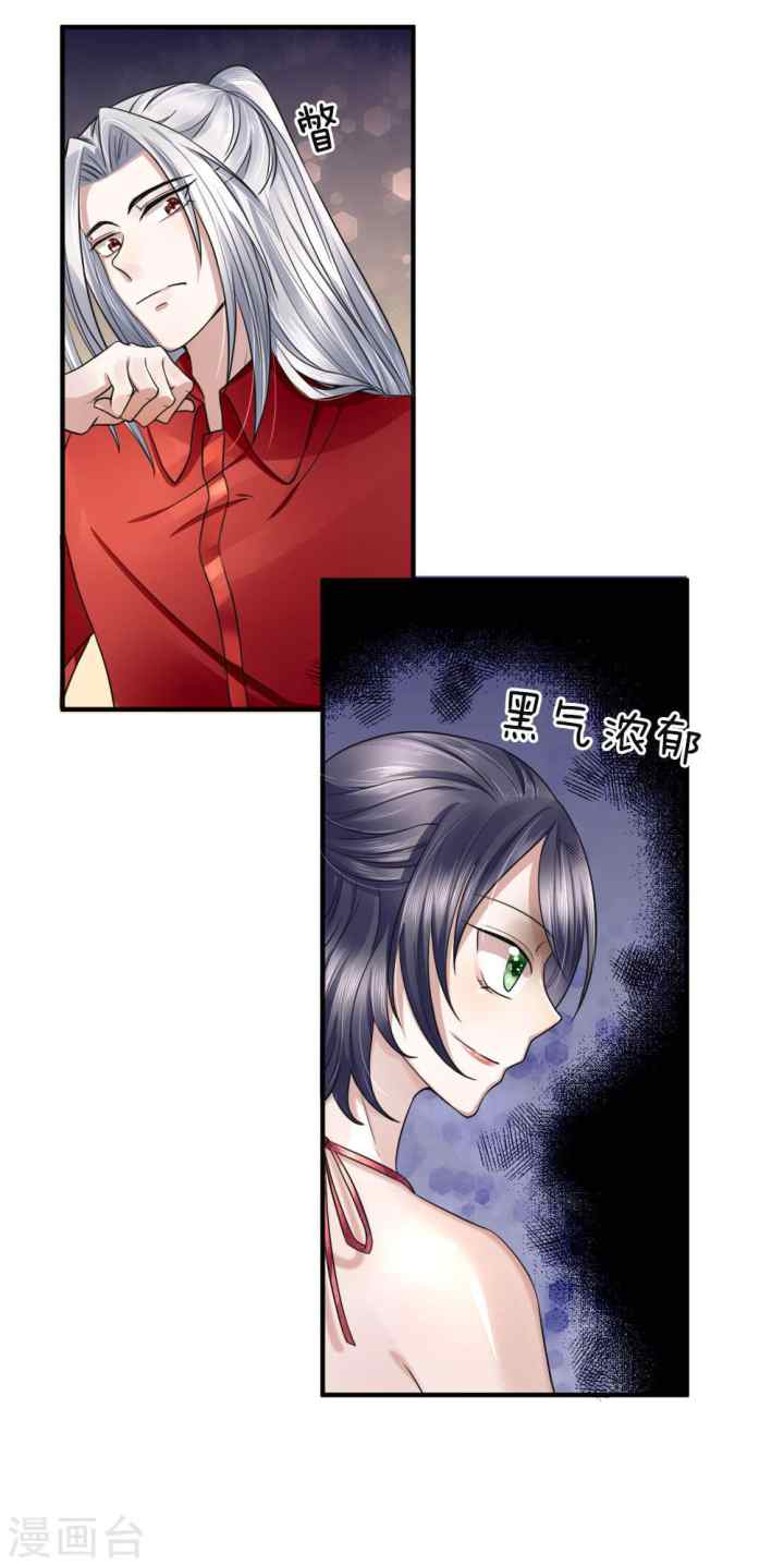 Immortal Daddy Xianzun chapter 23 halaman 11