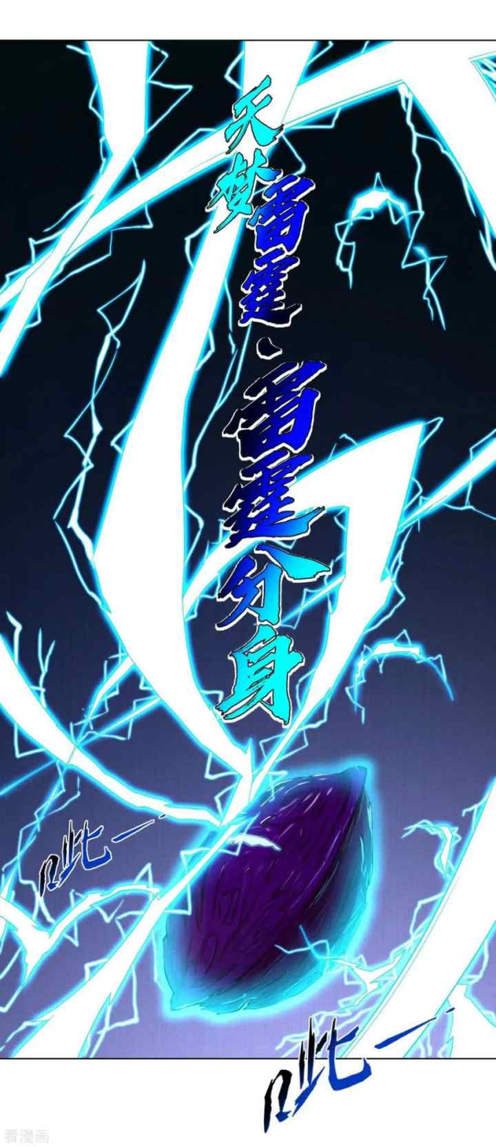 Reborn of War God chapter 56 halaman 4