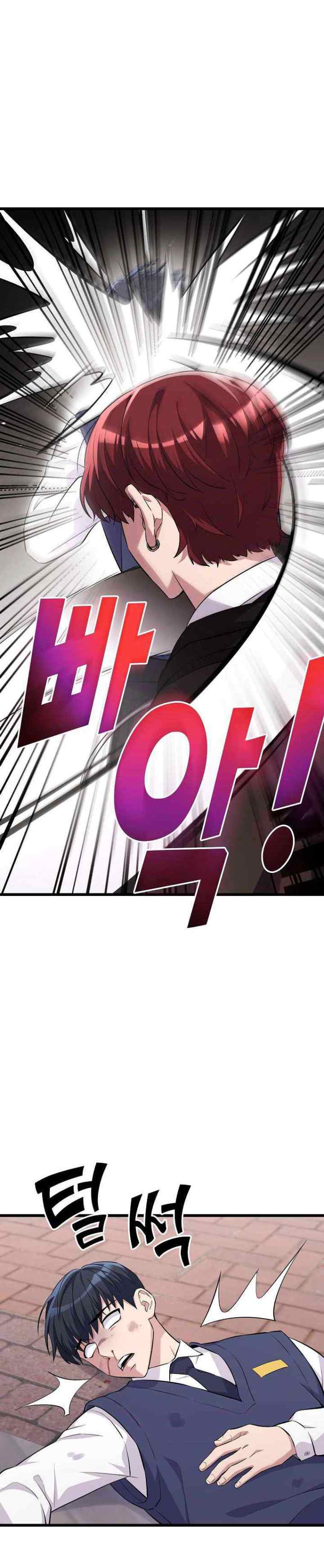 Ganzi Monster chapter 17 halaman 12