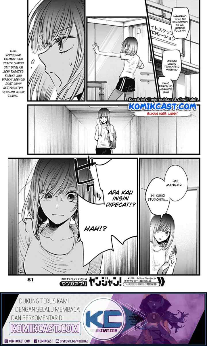 Oshi no Ko chapter 23 halaman 17