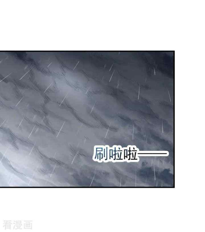 Domination One Sword chapter 107 halaman 15