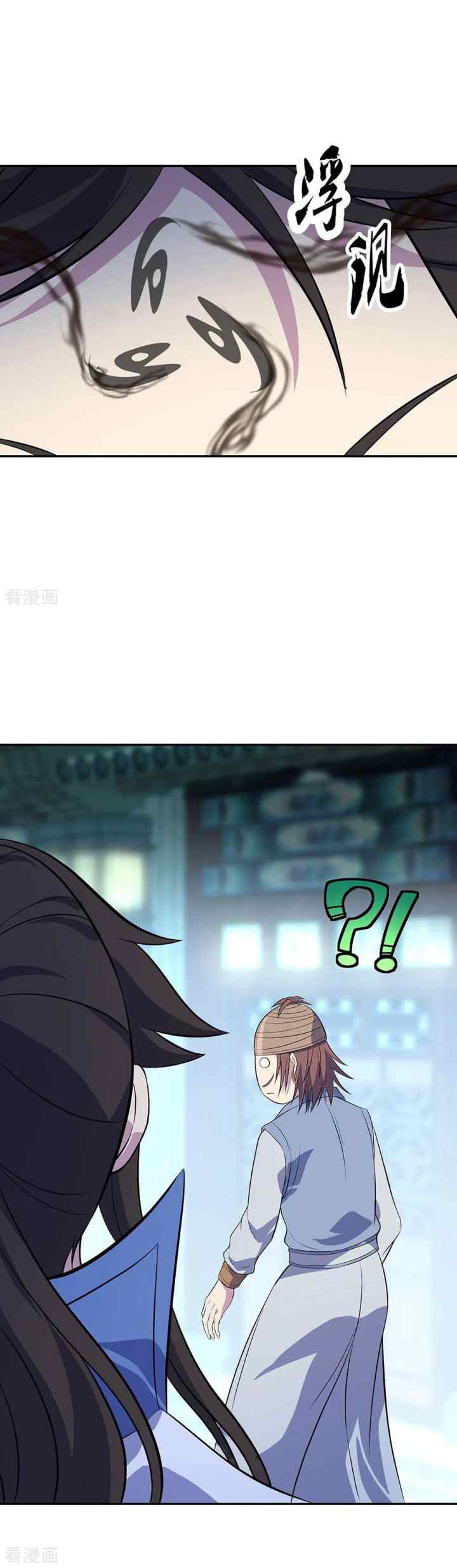 Peerless Soul (Peerless Battle Spirit) chapter 253 halaman 6