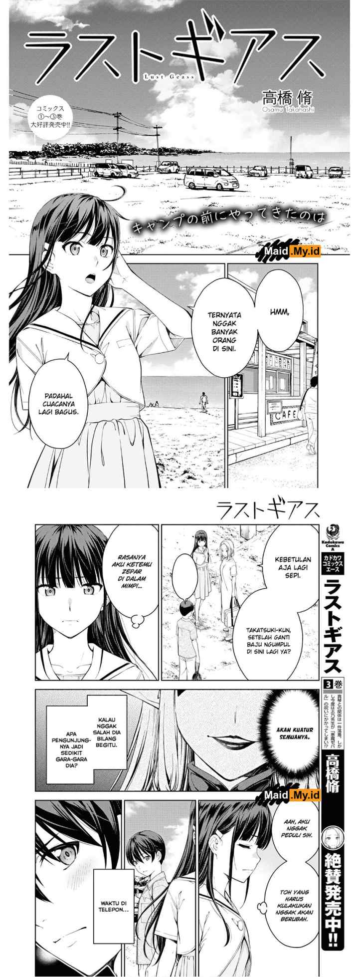 Lust Geass chapter 23 halaman 4