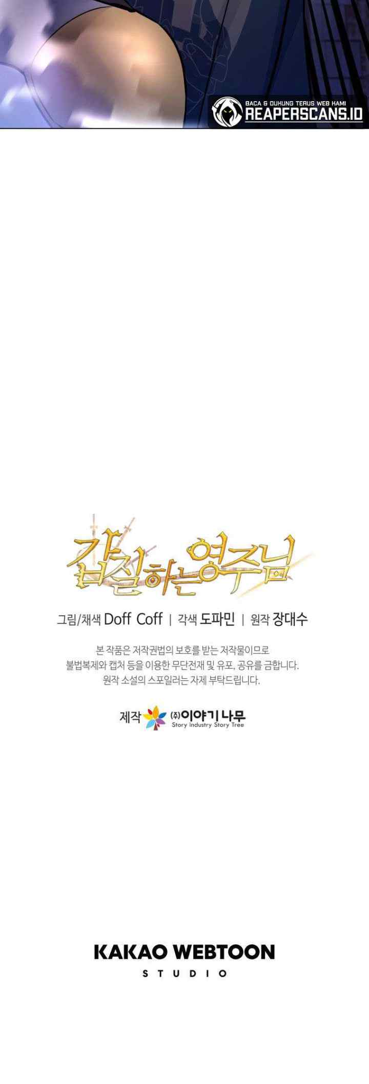 Overbearing Tyrant chapter 17 halaman 13