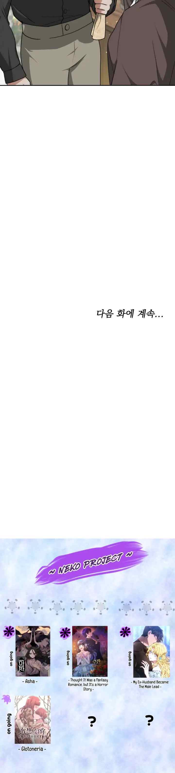 My Ex-Husband Became the Male Lead chapter 15 halaman 19
