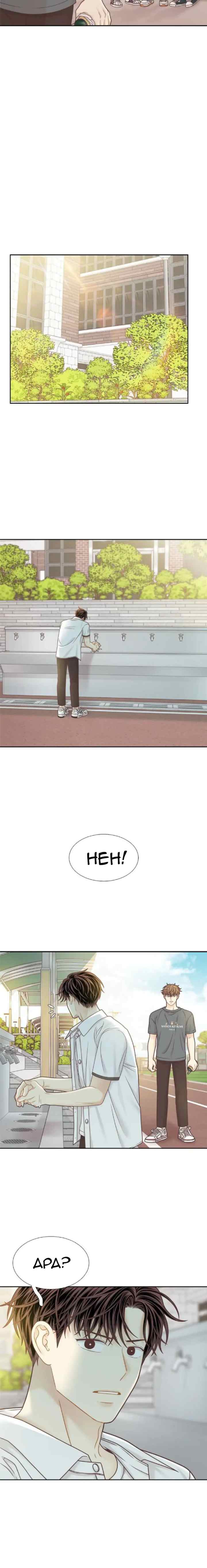 Odd Girls Out S2 chapter 156 halaman 12