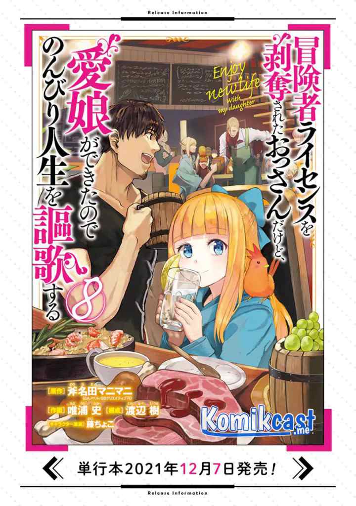 Boukensha License o Hakudatsu Sareta Ossan Dakedo Manamusume ga Dekita no de Nonbiri Jinsei chapter 34.2 halaman 18