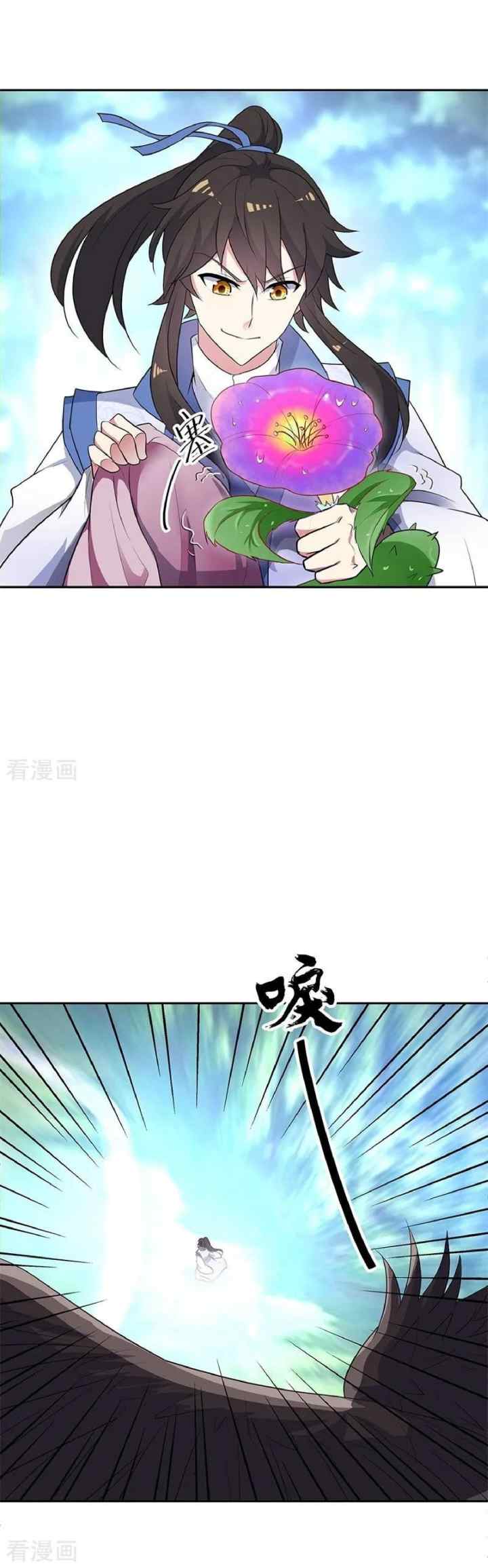 Peerless Soul (Peerless Battle Spirit) chapter 183 halaman 9