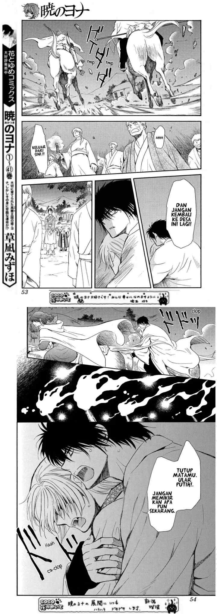 Yona of the Dawn chapter 247 halaman 5