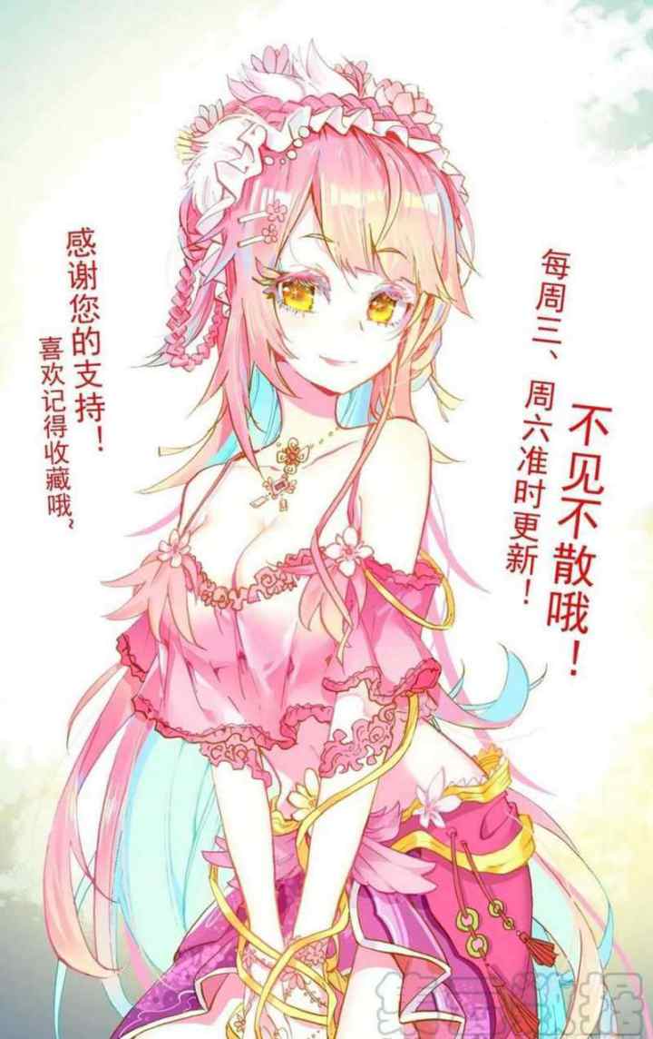 Different Kings chapter 199 halaman 15