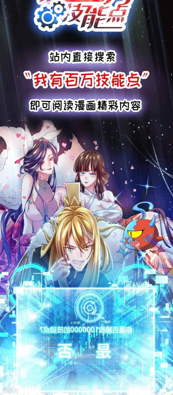 Return of Immortal Emperor chapter 148 halaman 16