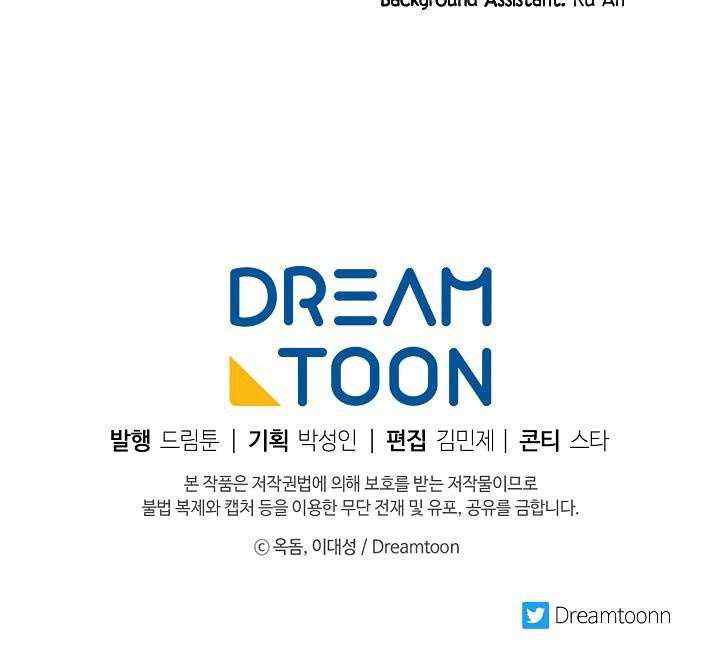 Fire Dragon King chapter 11 halaman 20