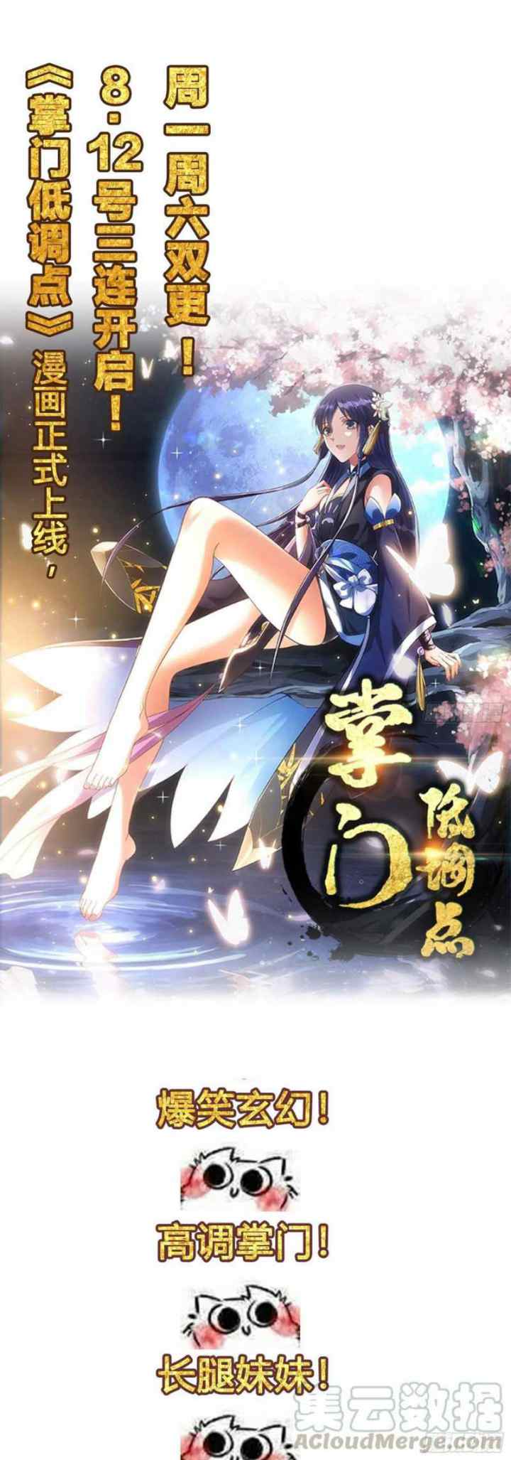 Cultivators In The City chapter 142 halaman 18