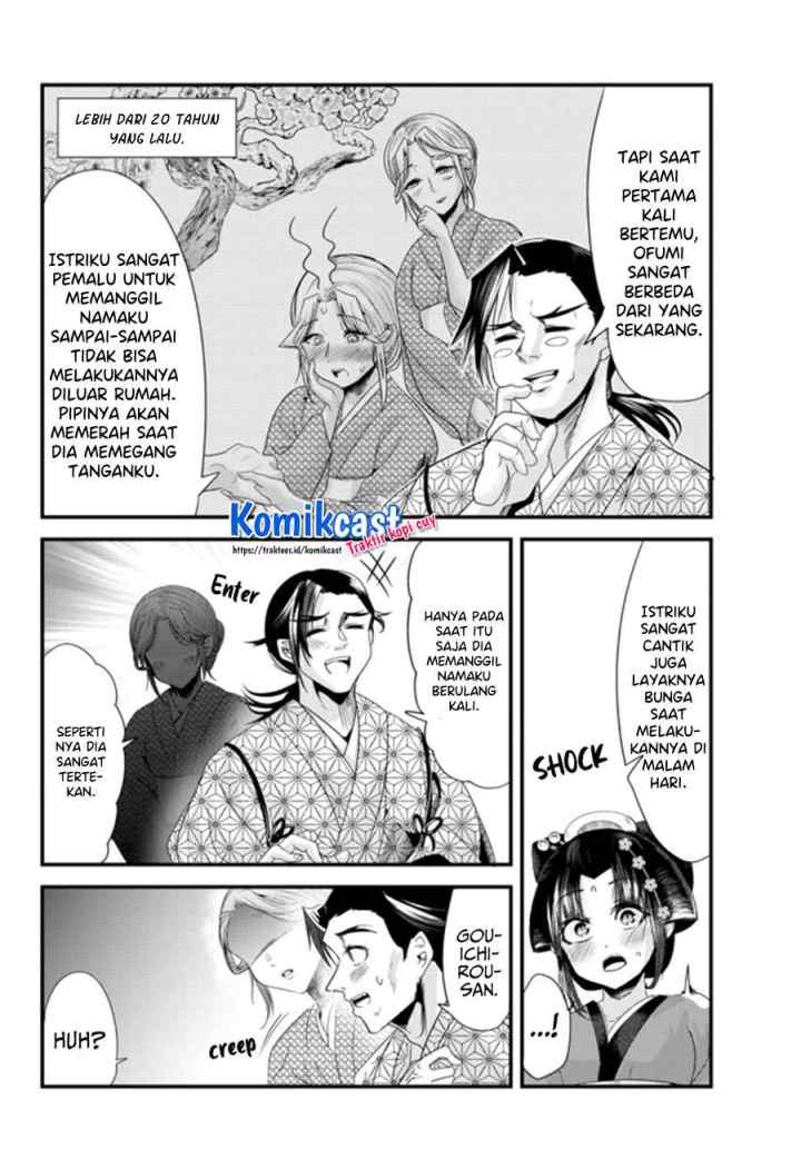 My New Wife Is Forcing Herself To Smile chapter 41.5 halaman 11