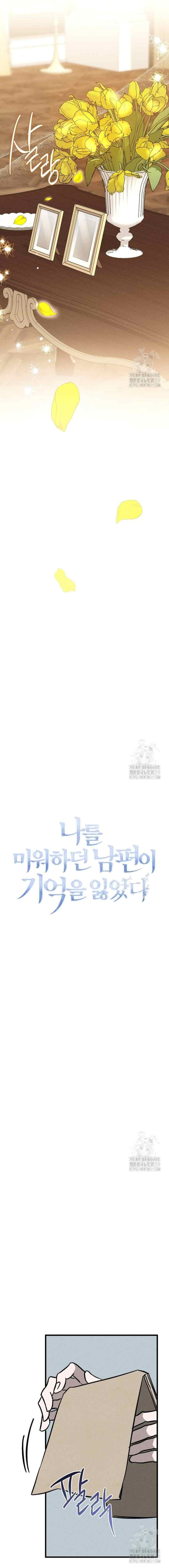 My Husband Who Hates Me Has Lost His Memories chapter 21 halaman 11