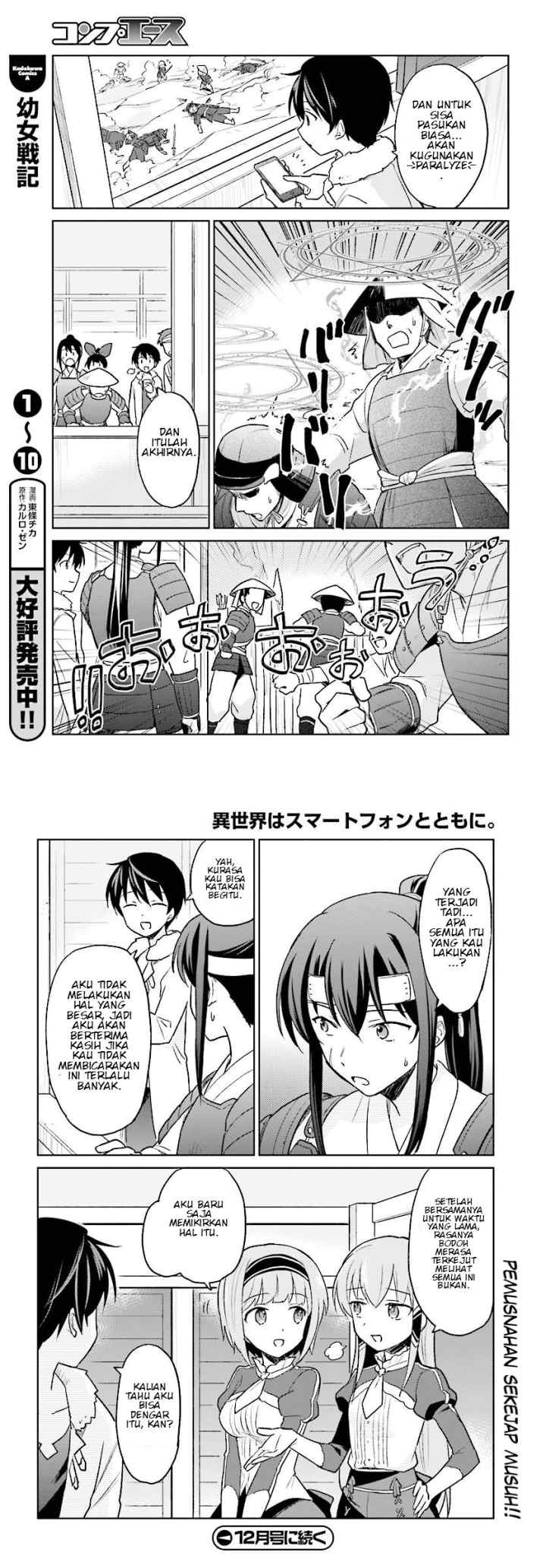 Isekai wa Smartphone to Tomo ni chapter 25 halaman 13