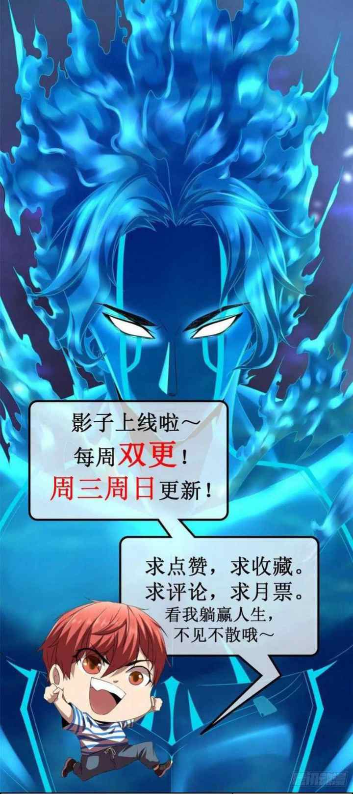My Shadow Hangs Up chapter 62 halaman 14