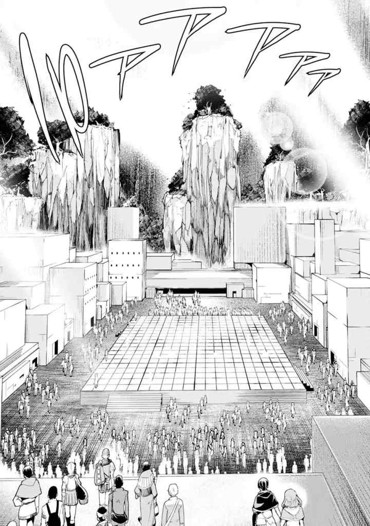 Rakudai Kenja Gakuin no Musou ~ Nidome no Tensei, S Rank Cheat Majutsushi Boukenroku chapter 6.5 halaman 9
