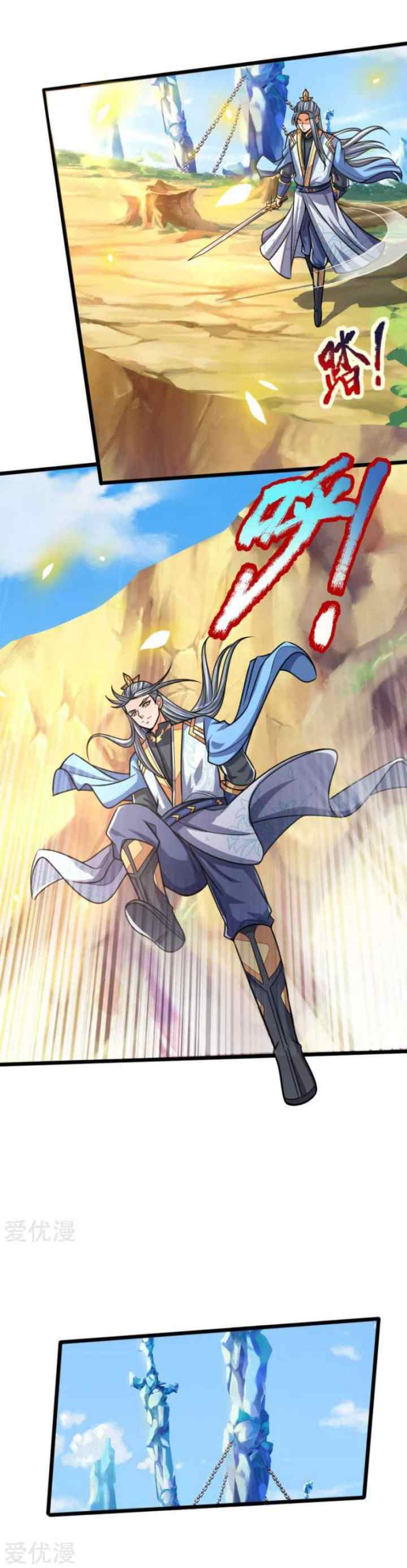 Shenwu Tianzun chapter 174 halaman 11