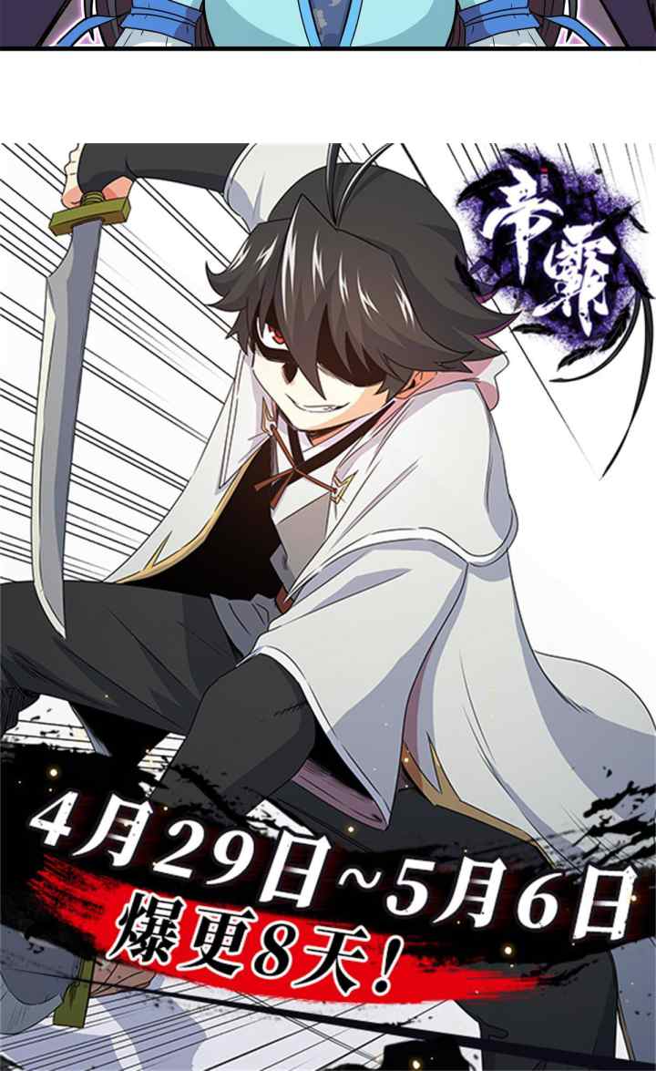 Emperor Domination chapter 22 halaman 16
