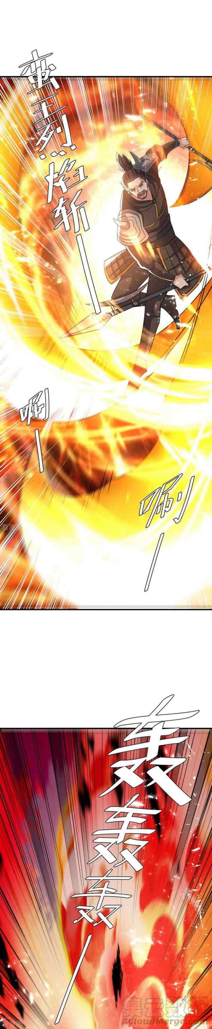 Strongest Leveling chapter 236 halaman 9