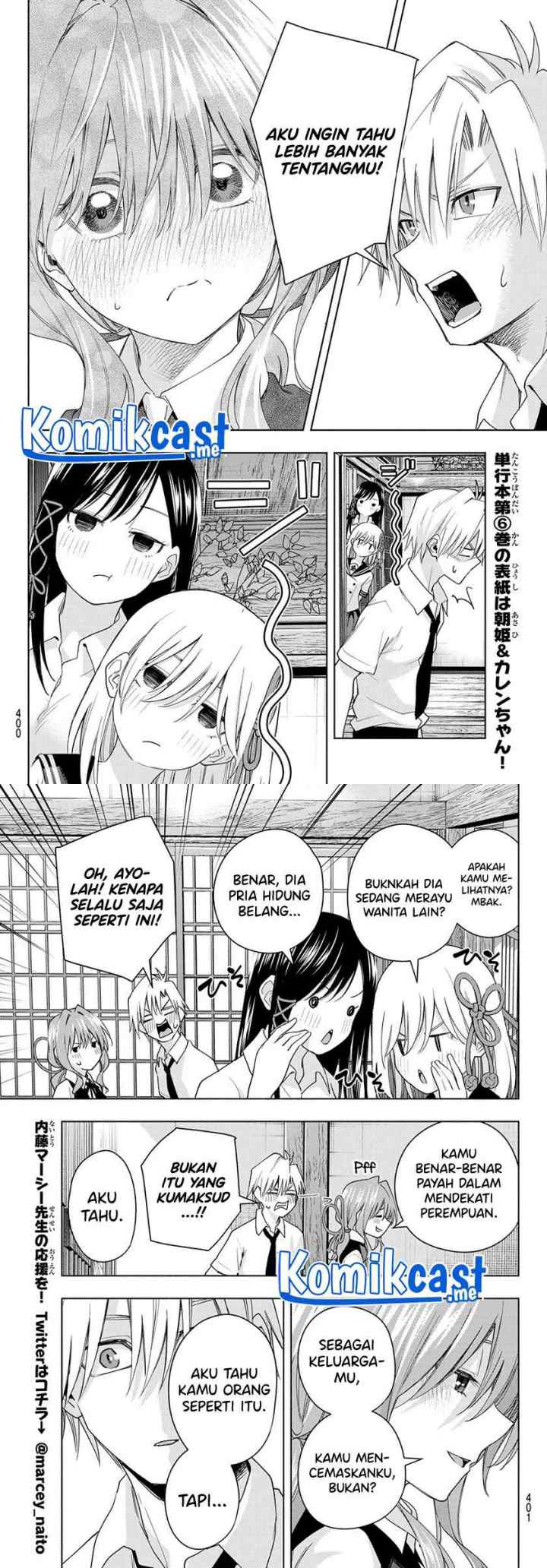 Amagami-san Chi no Enmusubi chapter 60 halaman 8