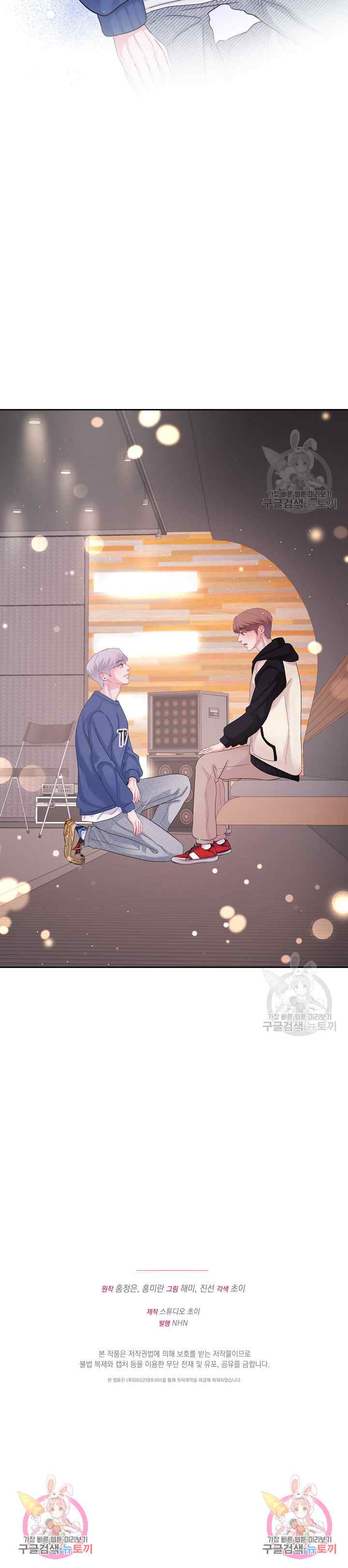 What A Handsome Man You Are chapter 9 halaman 17