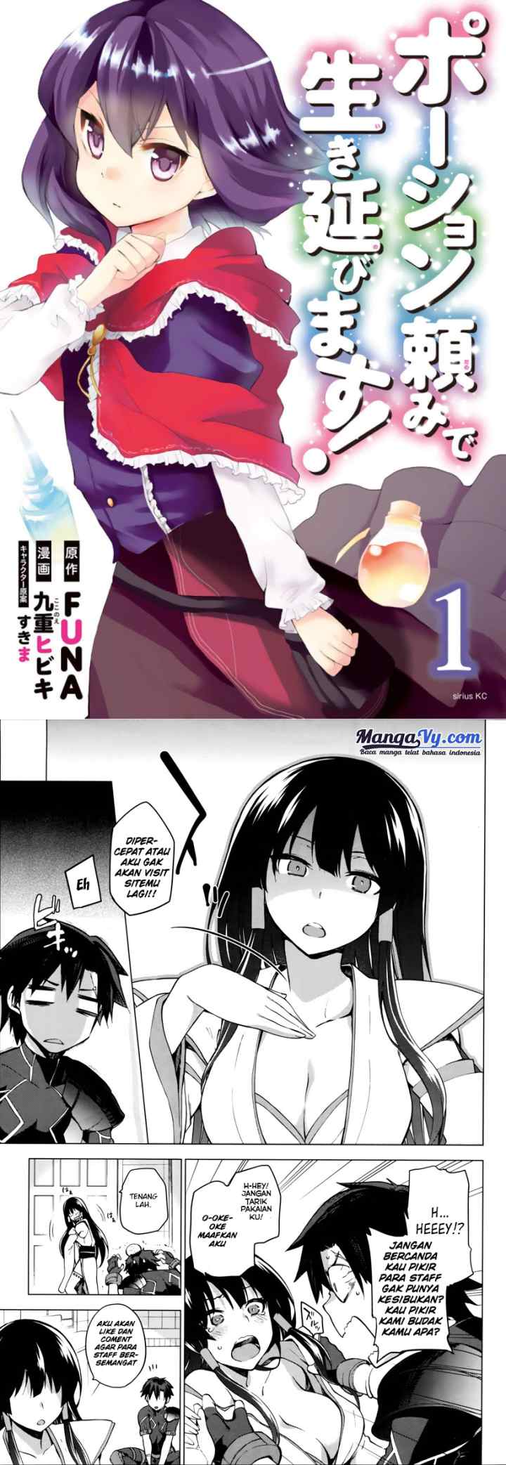 Potion Danomi de Ikinobimasu! chapter 1.2 halaman 14