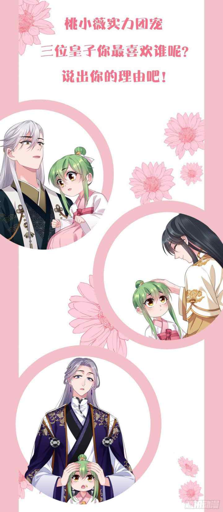 I Won't Marry The Enemy Prince chapter 25 halaman 18