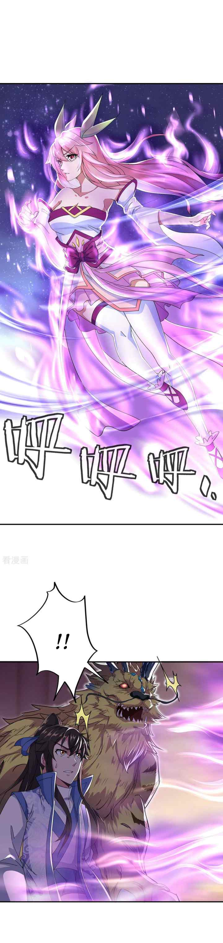 Peerless Soul (Peerless Battle Spirit) chapter 219 halaman 11