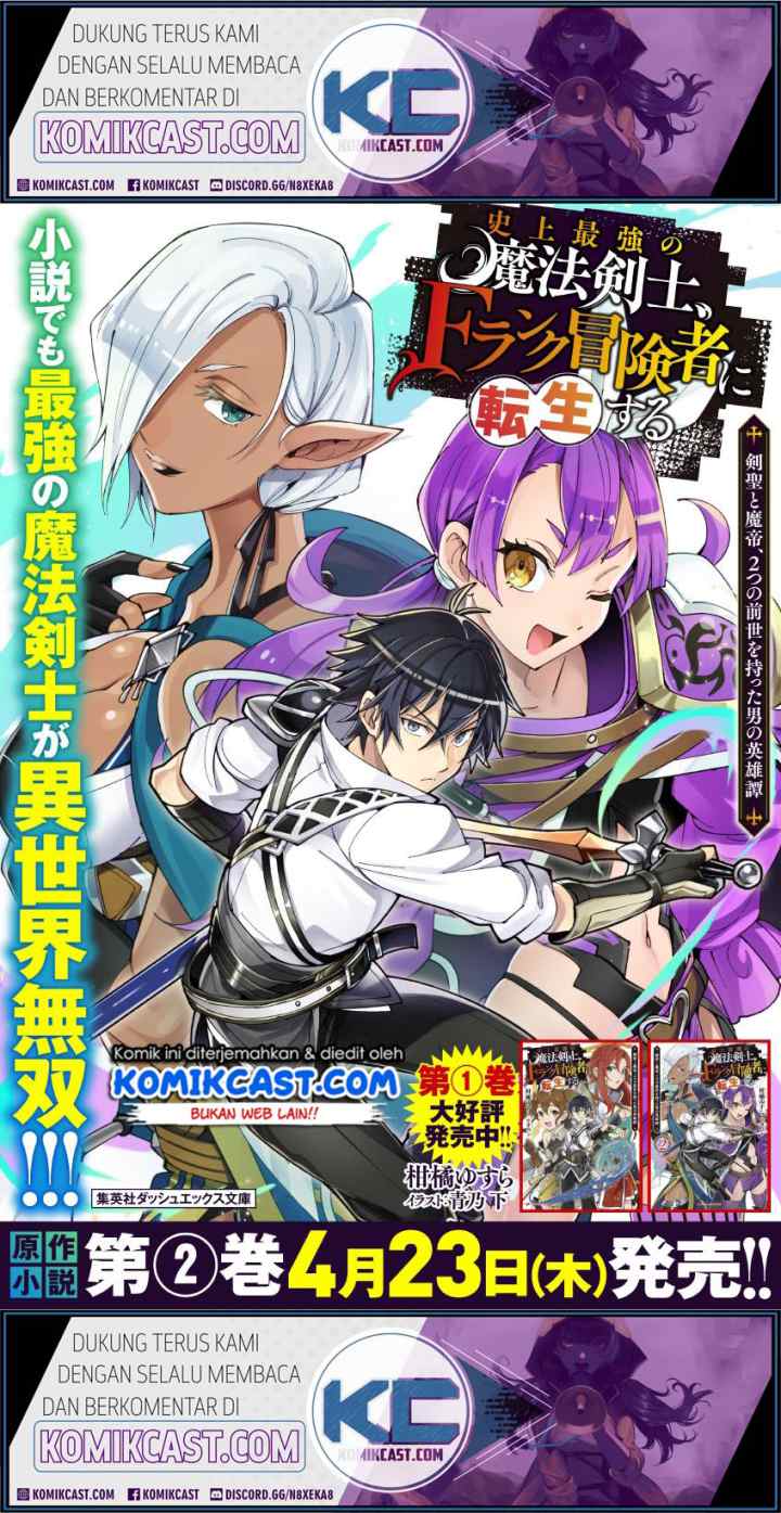 Shijou Saikyou no Mahou Kenshi, F Rank Boukensha ni Tensei Suru chapter 25 halaman 13