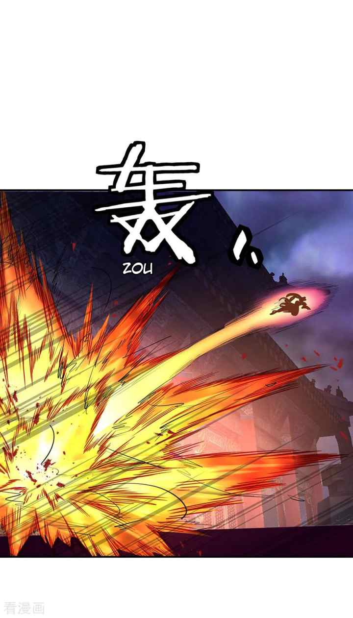Peerless Soul (Peerless Battle Spirit) chapter 207 halaman 9