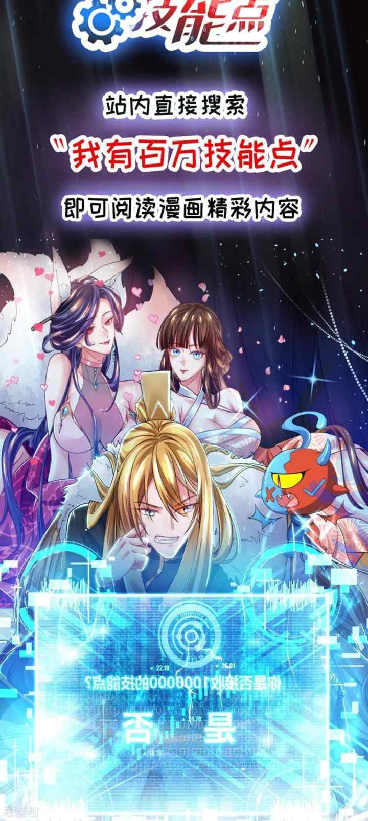 Return of Immortal Emperor chapter 149 halaman 16