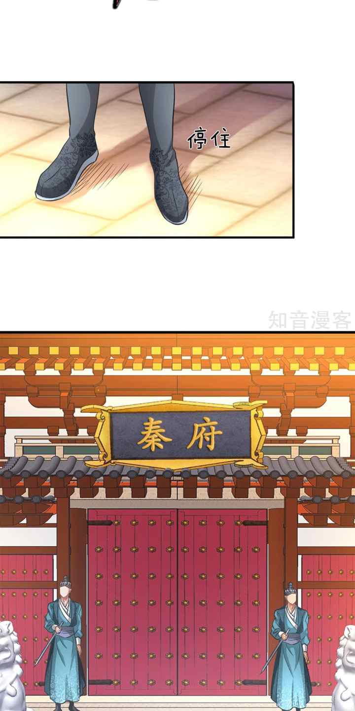 Marvelous Hero of the Sword chapter 9 halaman 11