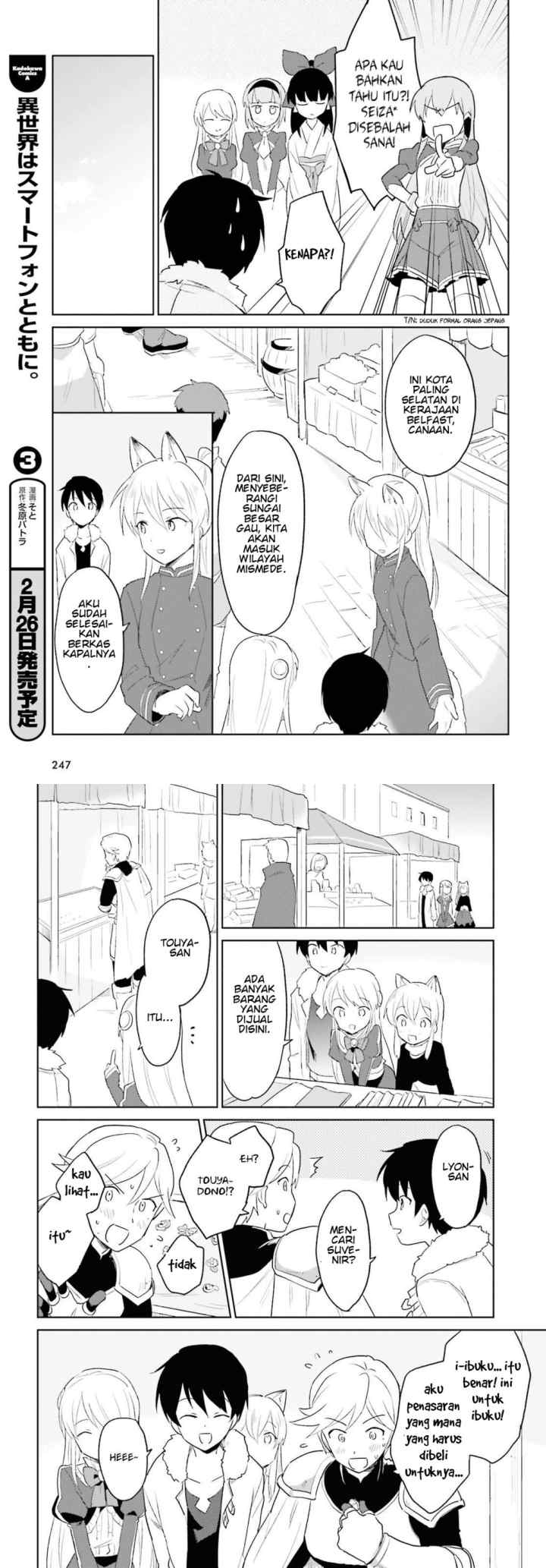 Isekai wa Smartphone to Tomo ni chapter 17 halaman 7