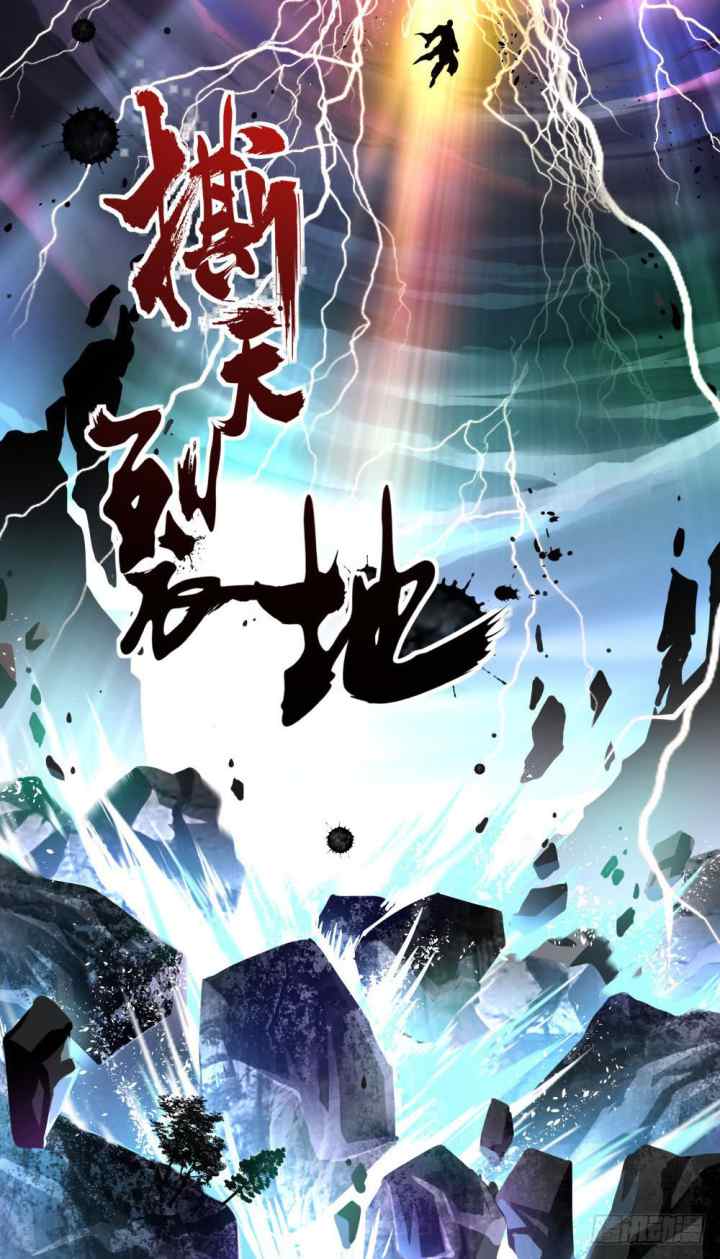 Peerless Soul (Peerless Battle Spirit) chapter 0 halaman 5