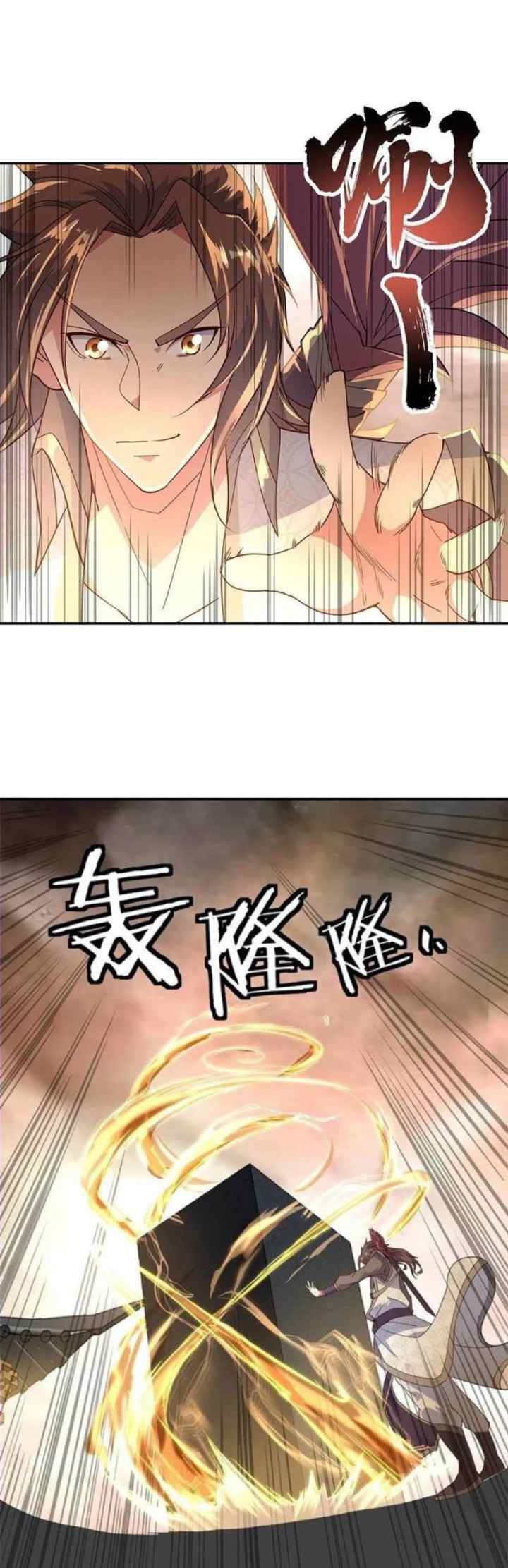 Peerless Soul (Peerless Battle Spirit) chapter 147 halaman 5