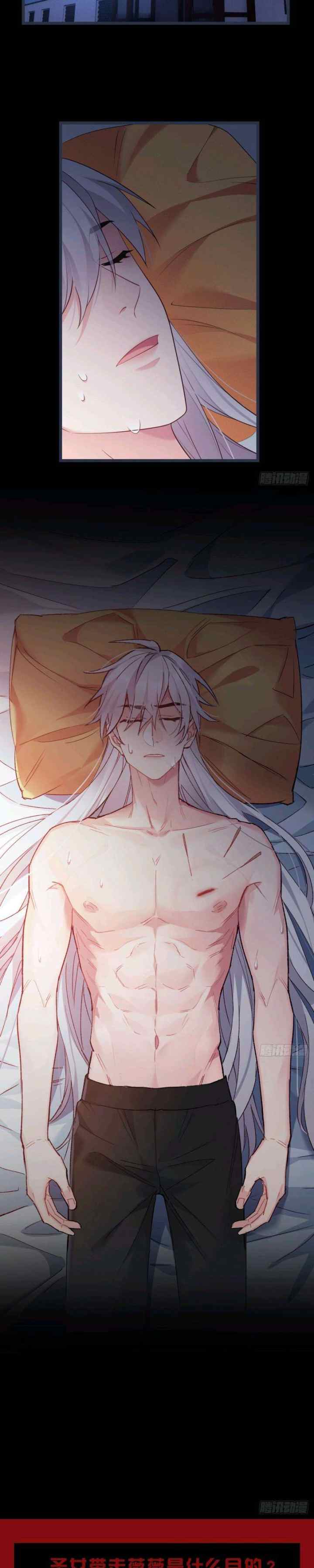I Won't Marry The Enemy Prince chapter 45 halaman 16